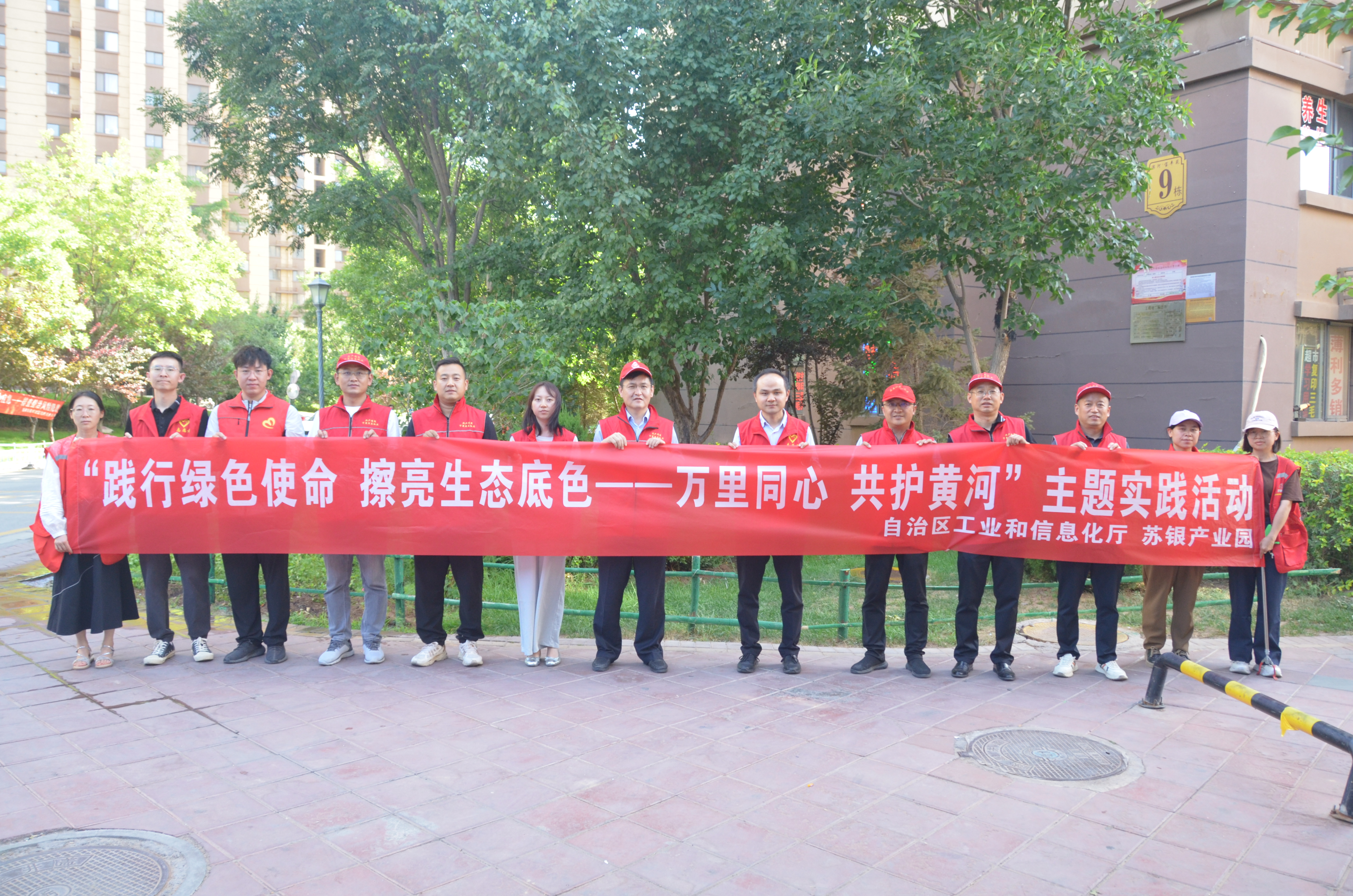 践行绿色使命 擦亮生态底色 万里同心共护黄河——自治区工业和信息化厅基层党组织开展生态环保志愿服务活动