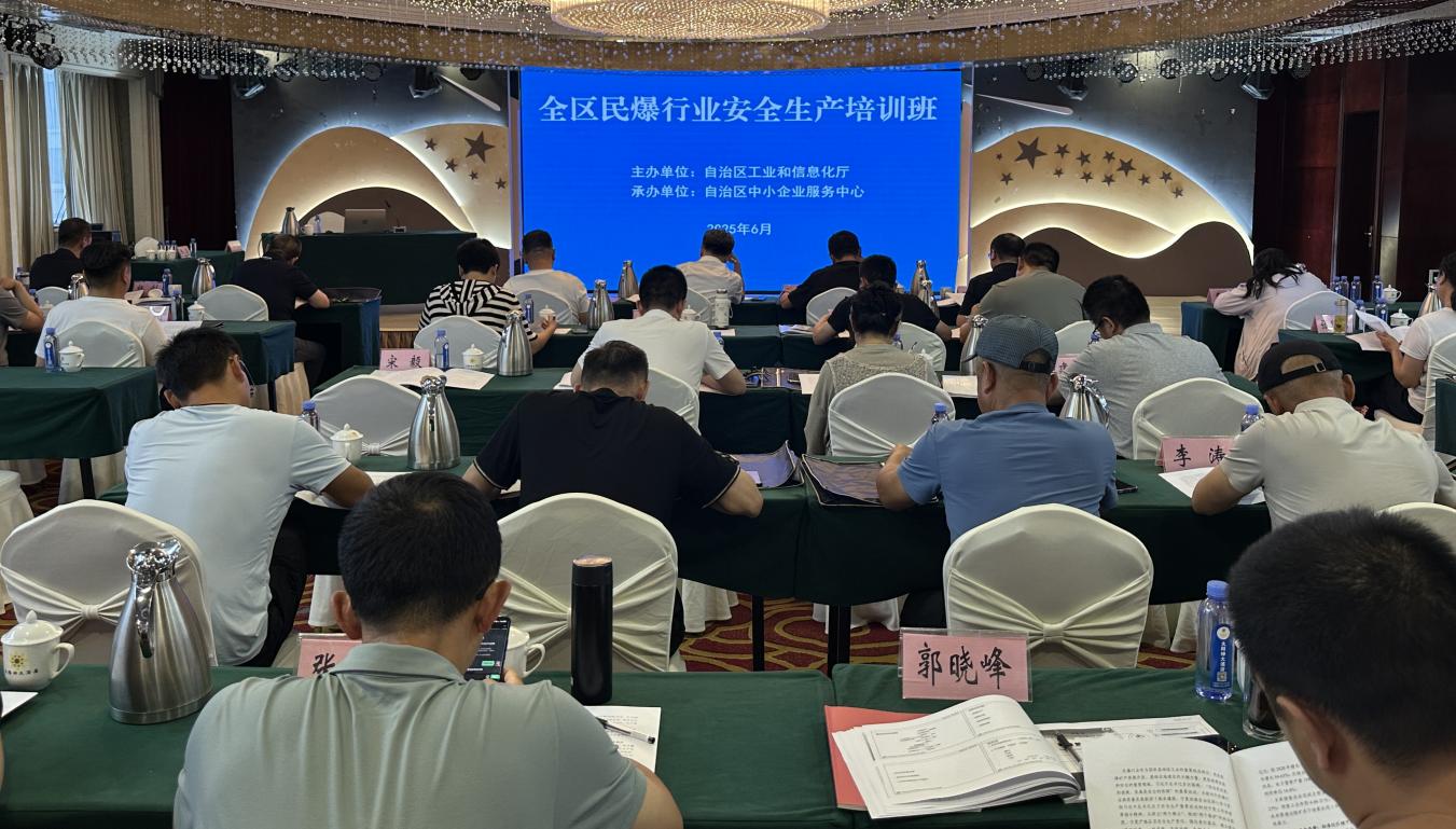 防范重大事故 提升本质安全 ———自治区工业和信息化厅举办全重大飞行事故危险源安