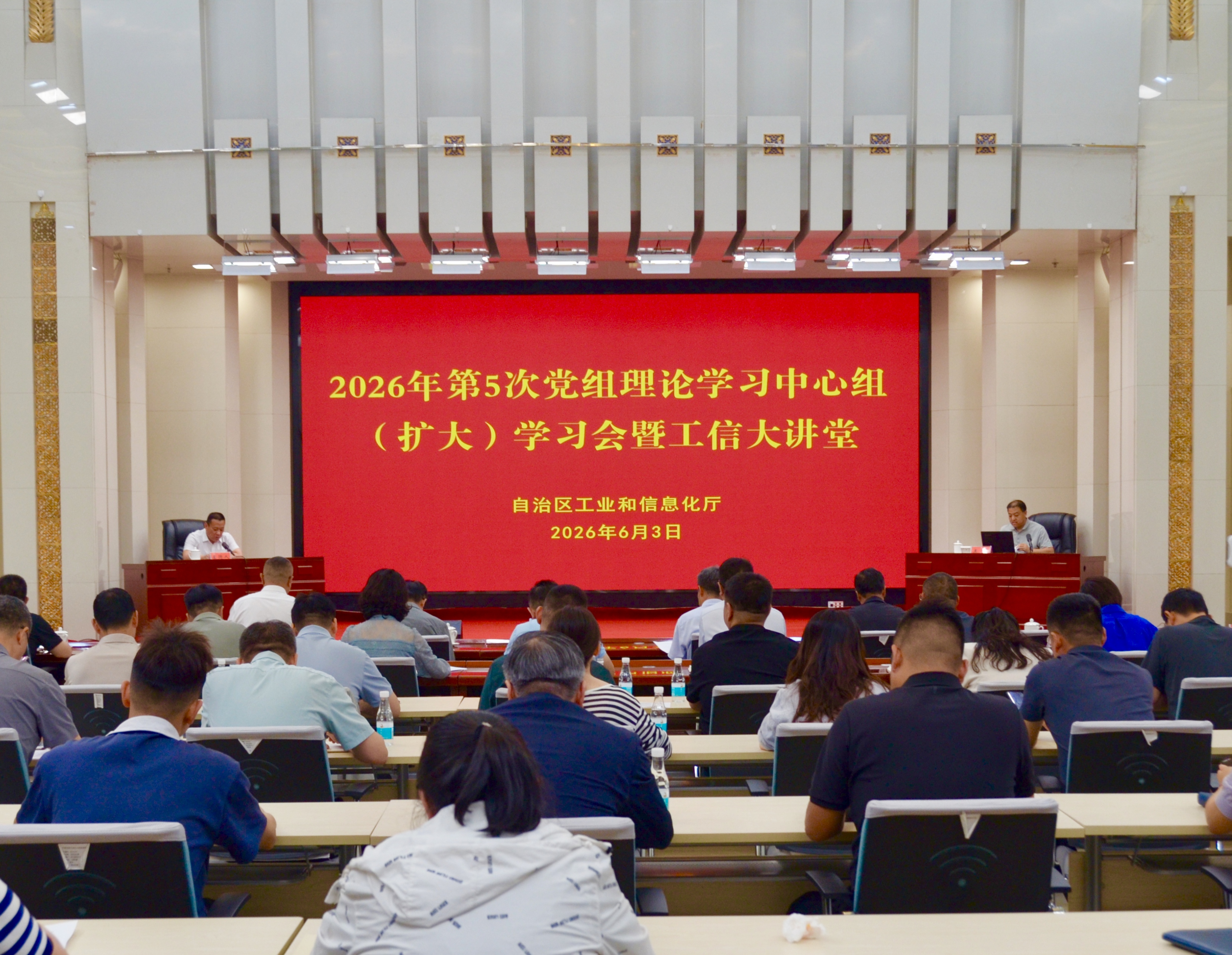 厅党组理论学习中心组2026年第5次学习.jpg